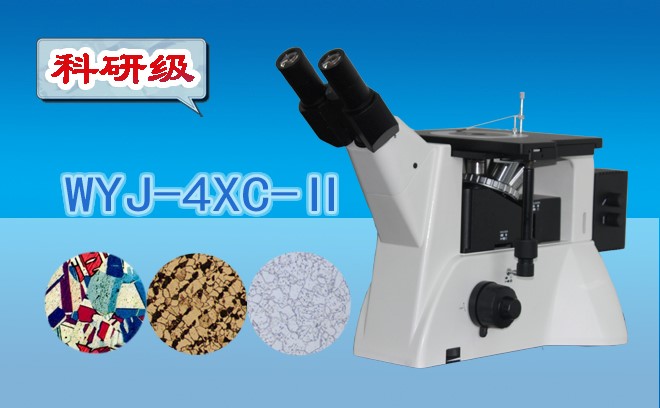 金相顯微鏡在保管時對倉庫有什么要求呢？